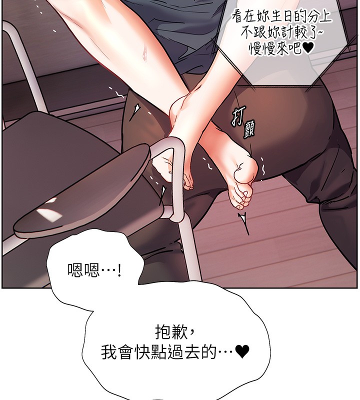 第61话-偷听朋友phone sex - 第105.jpg页