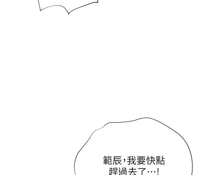 第61话-偷听朋友phone sex - 第108.jpg页