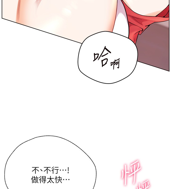 第61话-偷听朋友phone sex - 第115.jpg页