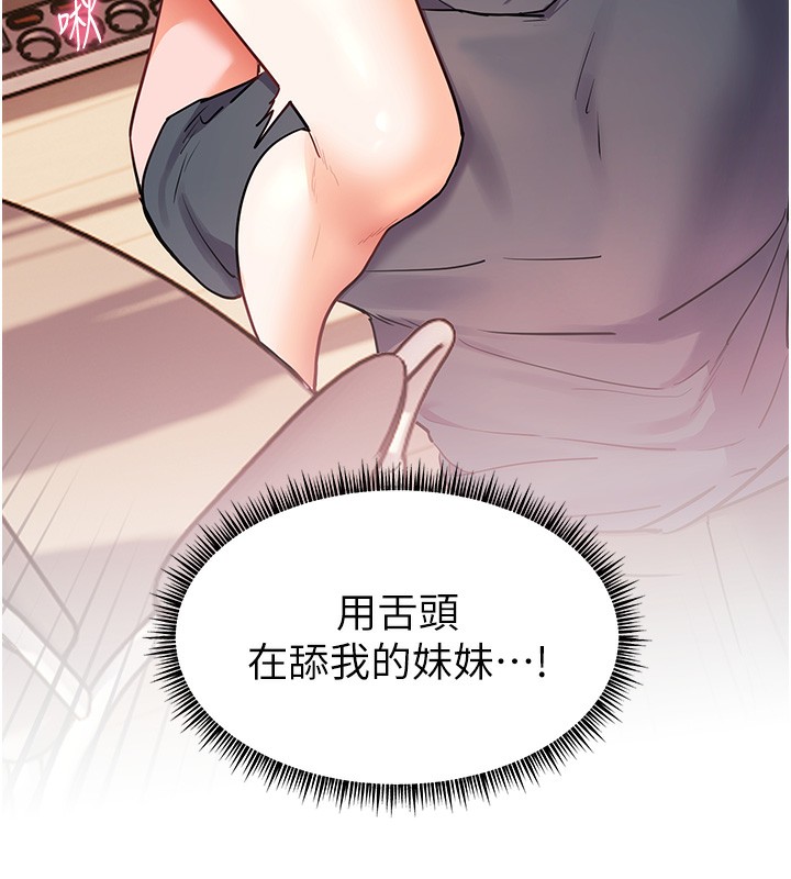 第61话-偷听朋友phone sex - 第129.jpg页