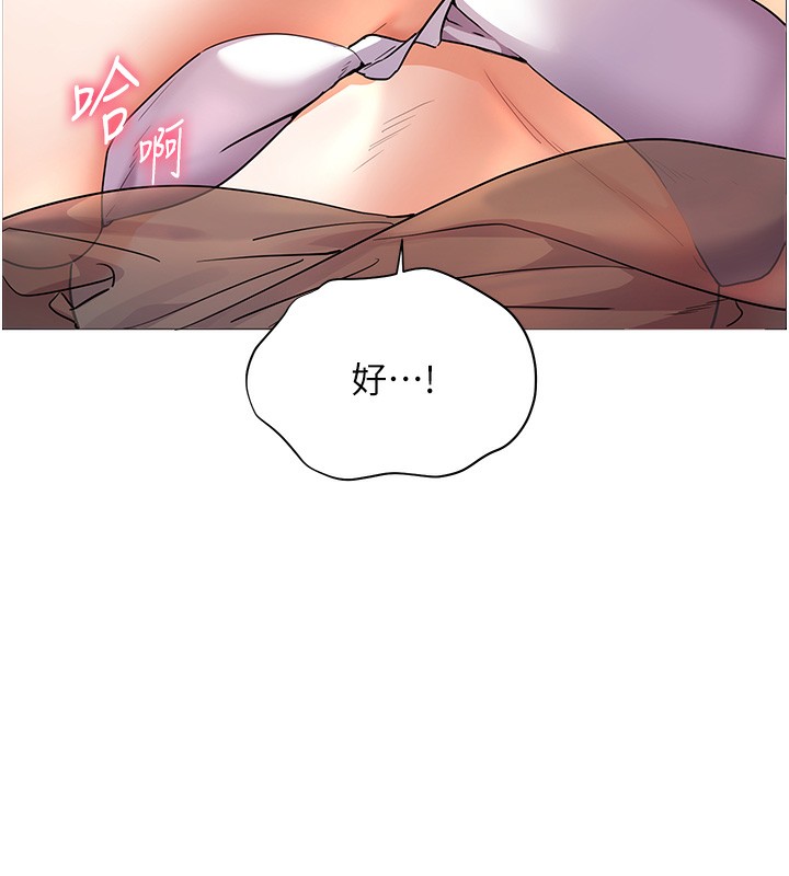 第61话-偷听朋友phone sex - 第147.jpg页