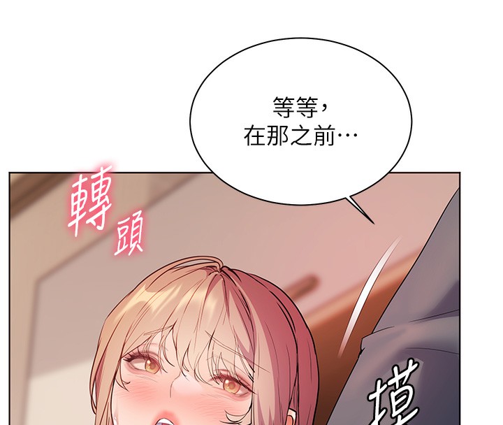 第61话-偷听朋友phone sex - 第148.jpg页