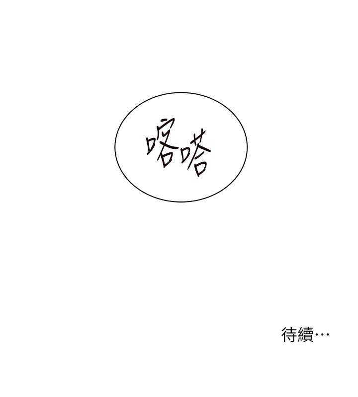 第61话-偷听朋友phone sex - 第190.jpg页