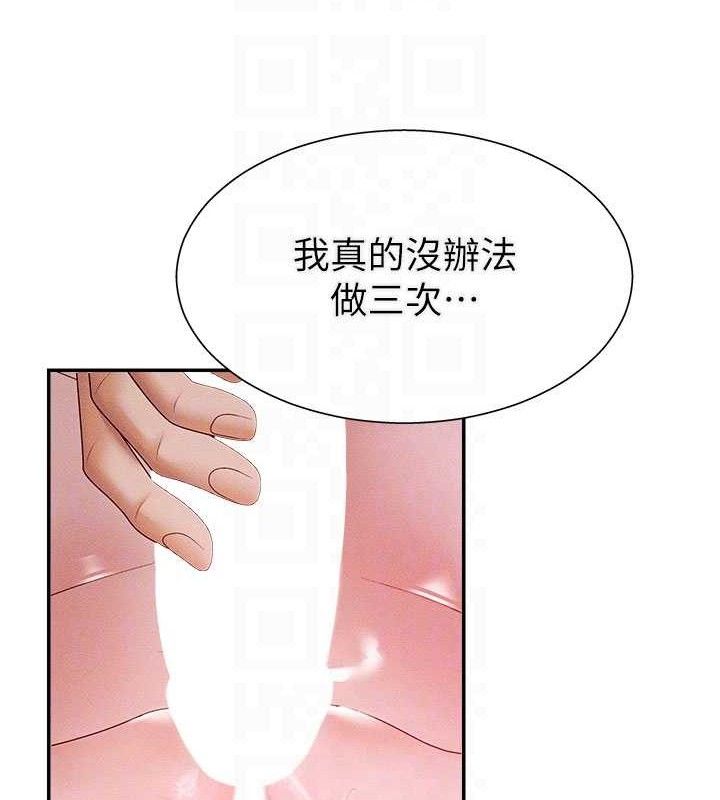 第15话-连续中出当作惩罚 - 第18.jpg页