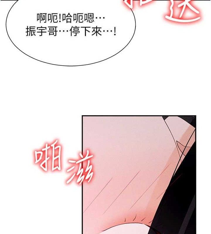 第15话-连续中出当作惩罚 - 第25.jpg页