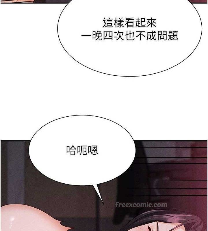 第15话-连续中出当作惩罚 - 第30.jpg页