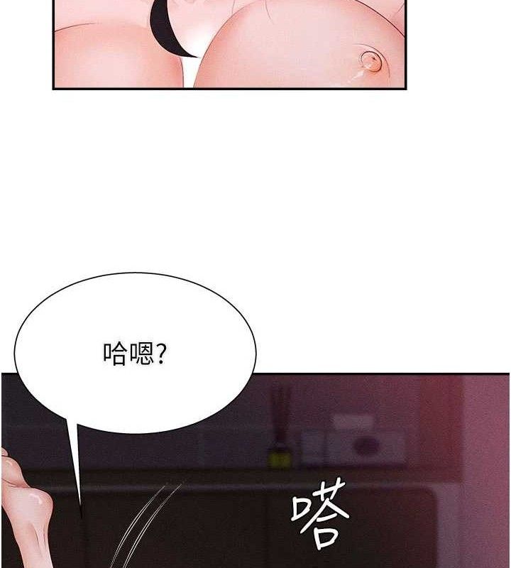 第15话-连续中出当作惩罚 - 第36.jpg页