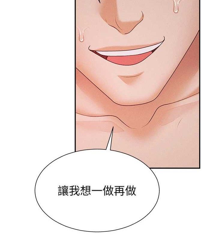 第15话-连续中出当作惩罚 - 第39.jpg页