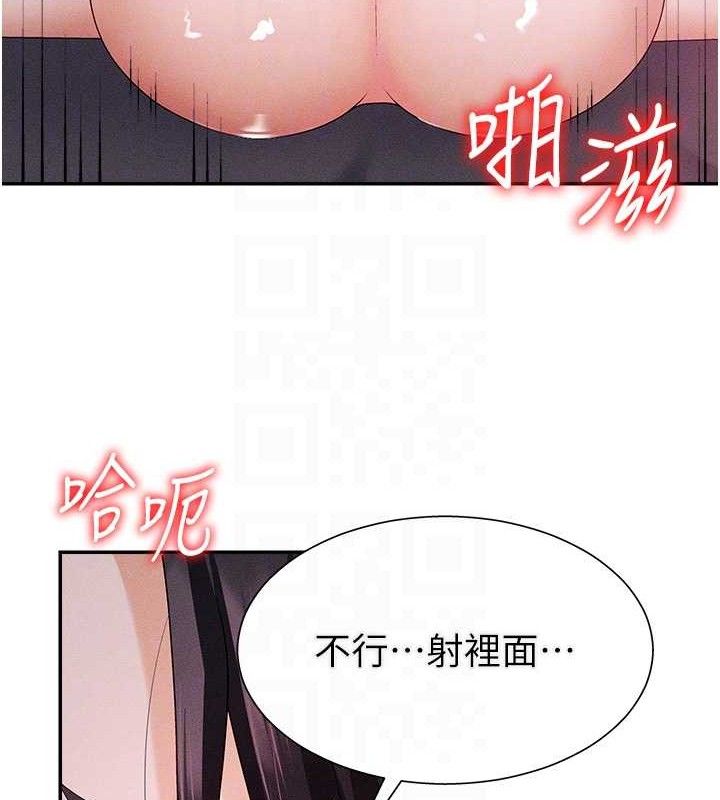 第15话-连续中出当作惩罚 - 第46.jpg页