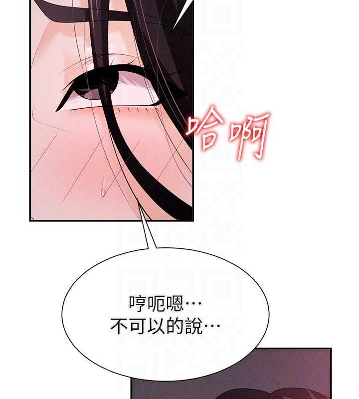 第15话-连续中出当作惩罚 - 第47.jpg页