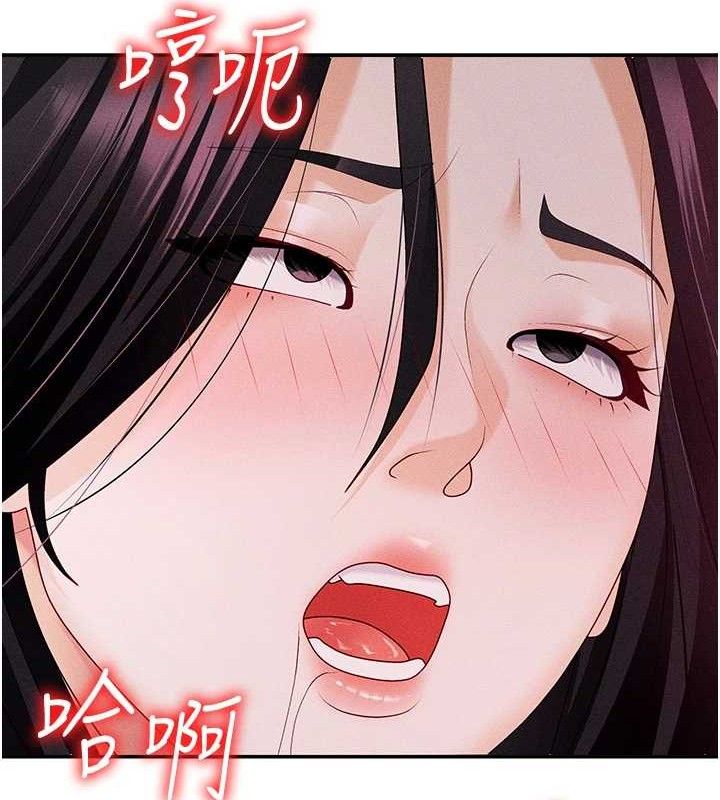 第15话-连续中出当作惩罚 - 第67.jpg页