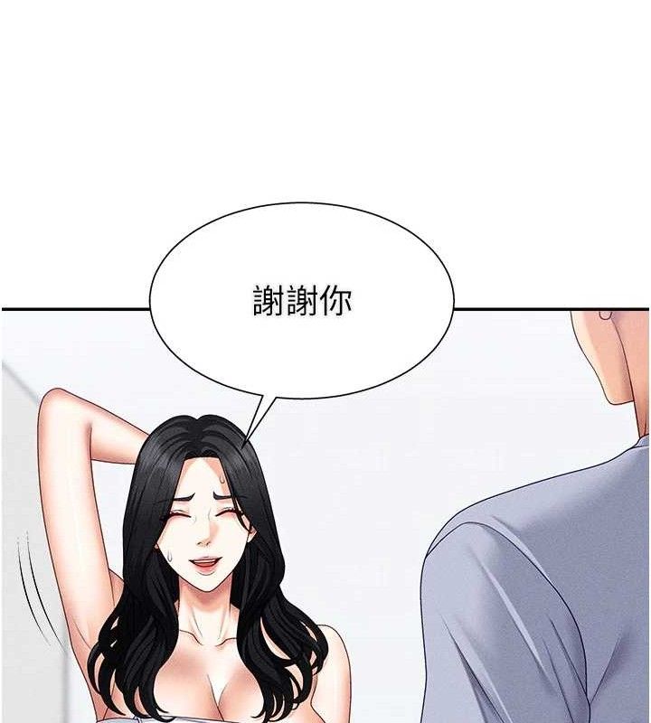 第15话-连续中出当作惩罚 - 第78.jpg页