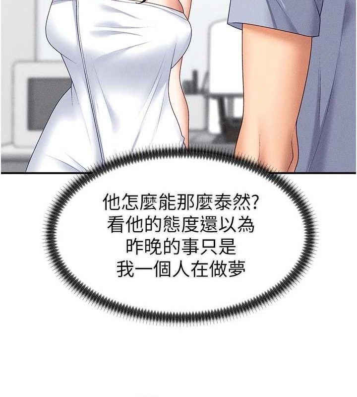 第15话-连续中出当作惩罚 - 第79.jpg页