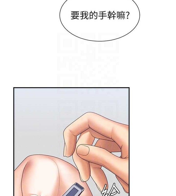 第15话-连续中出当作惩罚 - 第81.jpg页