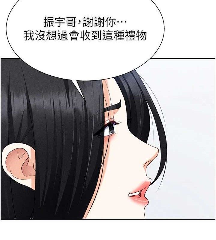 第15话-连续中出当作惩罚 - 第87.jpg页