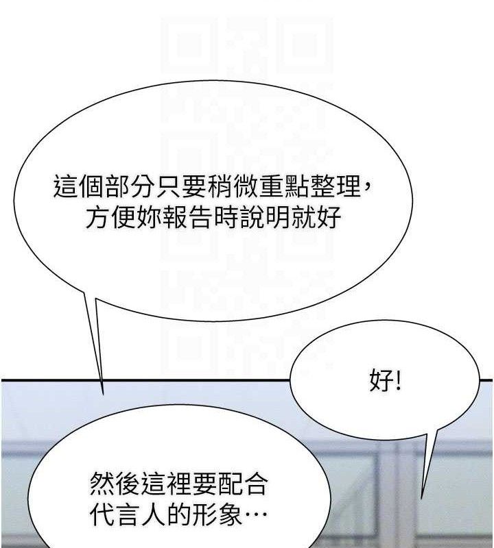 第15话-连续中出当作惩罚 - 第97.jpg页