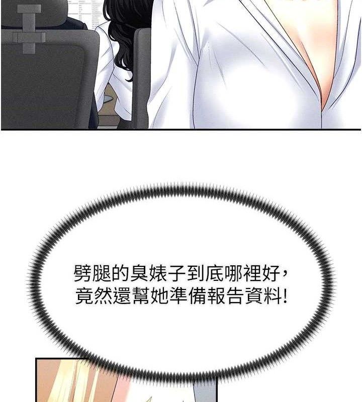 第15话-连续中出当作惩罚 - 第100.jpg页