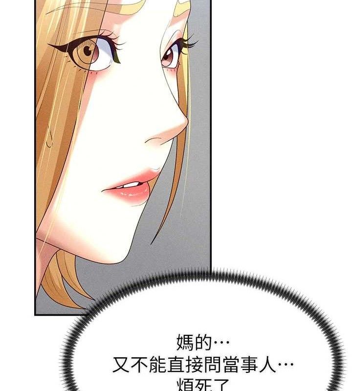 第15话-连续中出当作惩罚 - 第101.jpg页