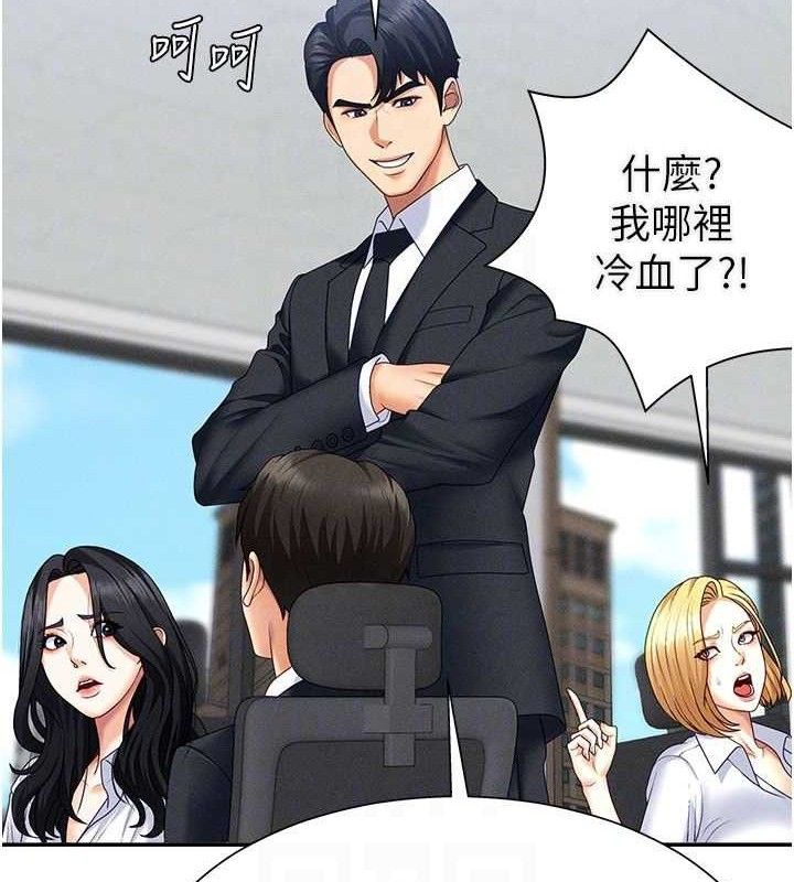 第15话-连续中出当作惩罚 - 第104.jpg页
