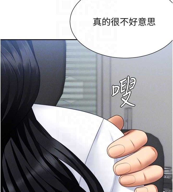 第15话-连续中出当作惩罚 - 第109.jpg页