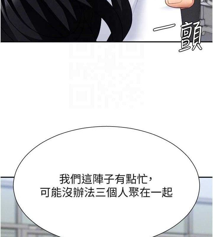 第15话-连续中出当作惩罚 - 第110.jpg页