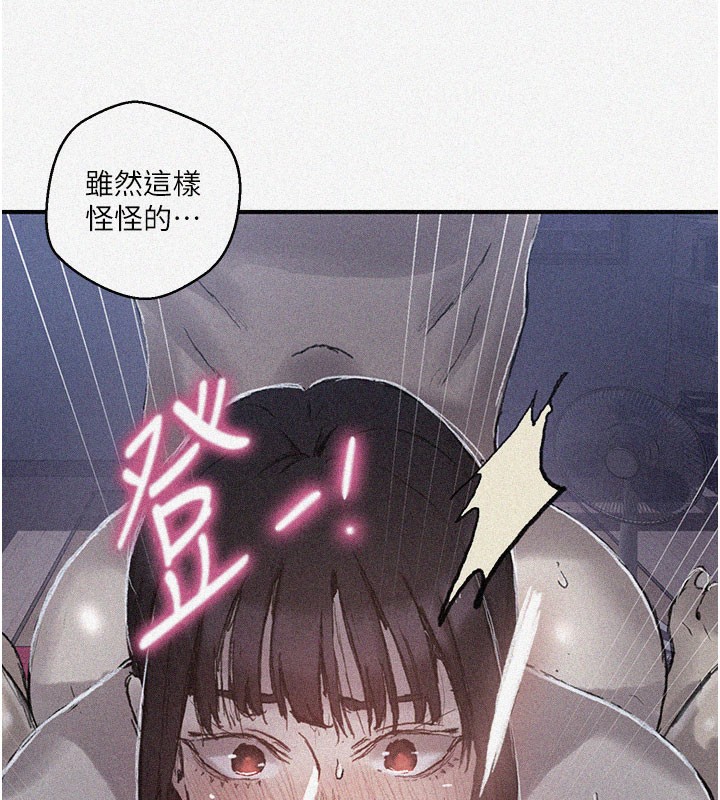 第279话-她的舌头…好灵活 - 第7.jpg页