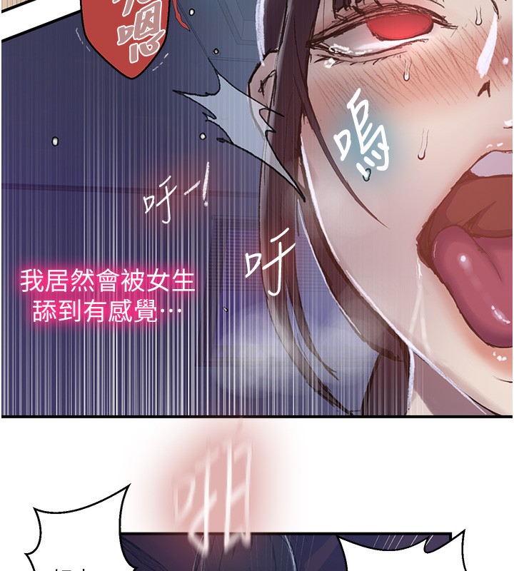 第279话-她的舌头…好灵活 - 第26.jpg页