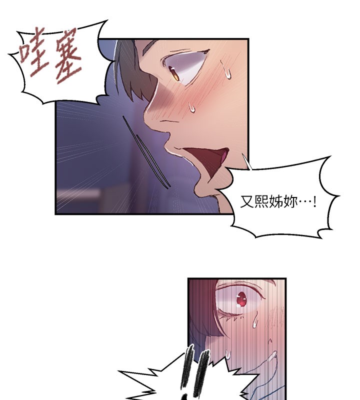第279话-她的舌头…好灵活 - 第84.jpg页