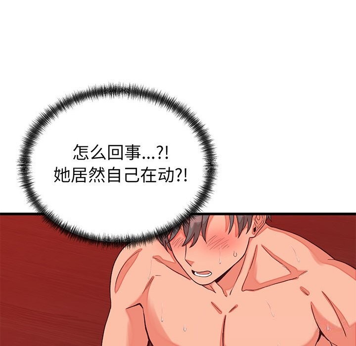 第15话 - 第44.jpg页