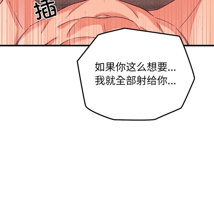 第15话 - 第52.jpg页
