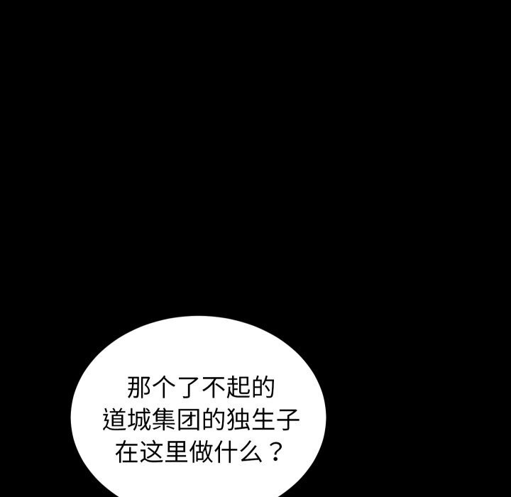 第15话 - 第86.jpg页