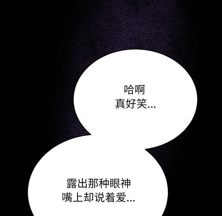 第15话 - 第99.jpg页