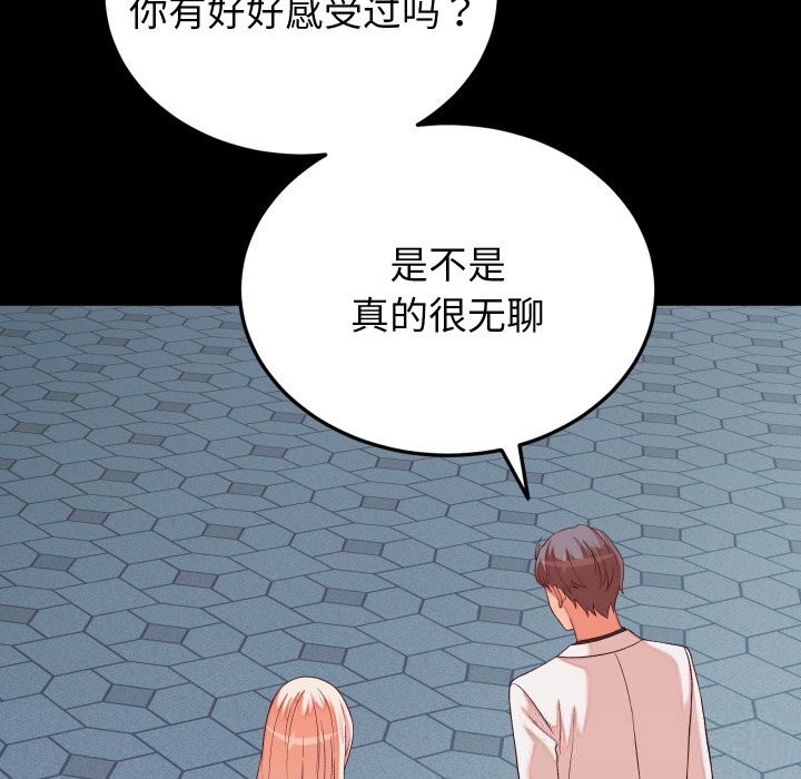 第15话 - 第121.jpg页