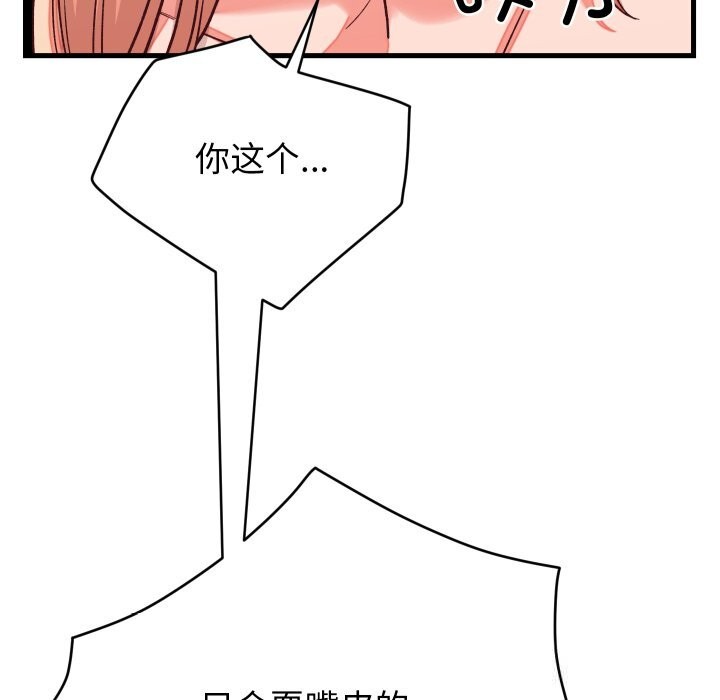 第15话 - 第146.jpg页