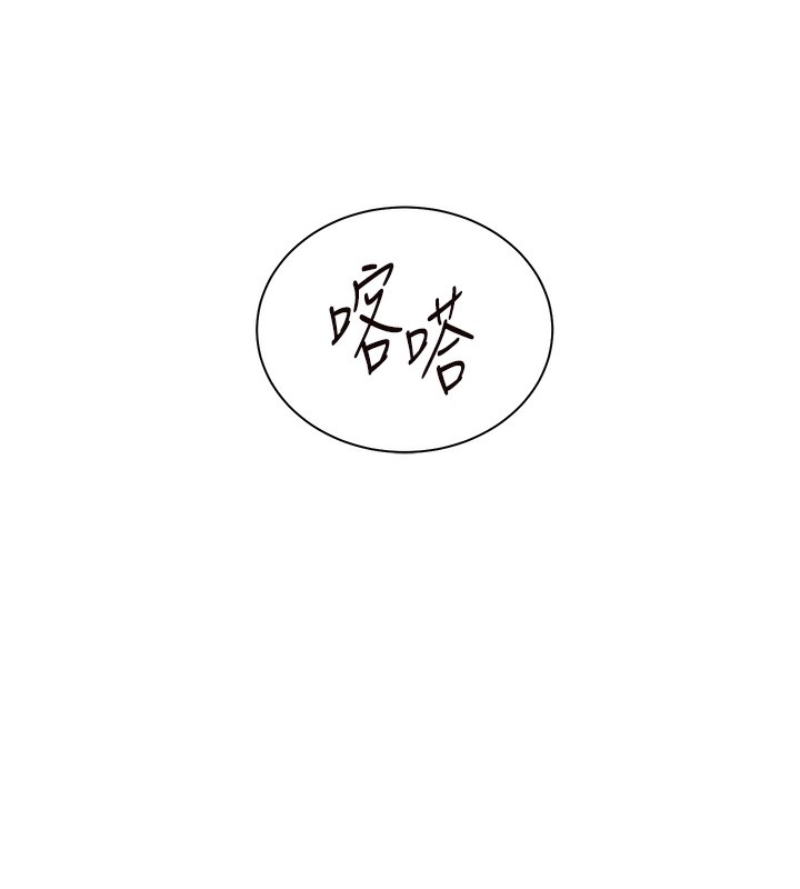 第62话-製造满桌牛奶战利品 - 第26.jpg页
