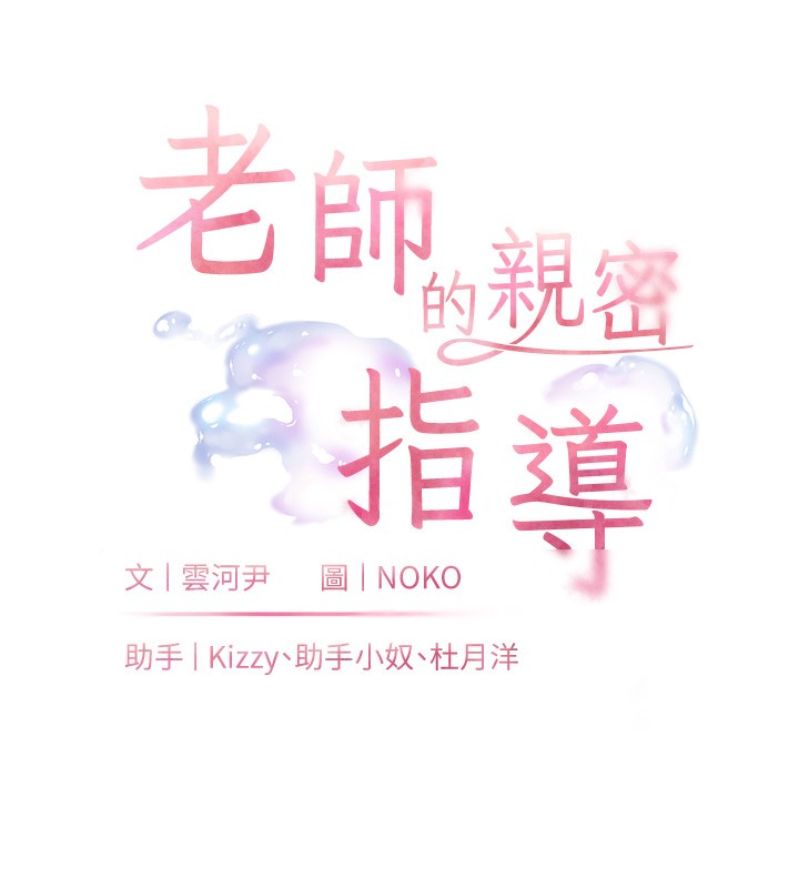 第62话-製造满桌牛奶战利品 - 第29.jpg页
