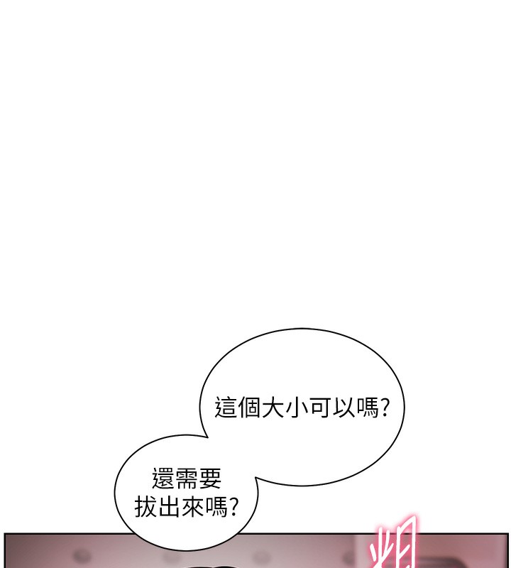 第62话-製造满桌牛奶战利品 - 第58.jpg页