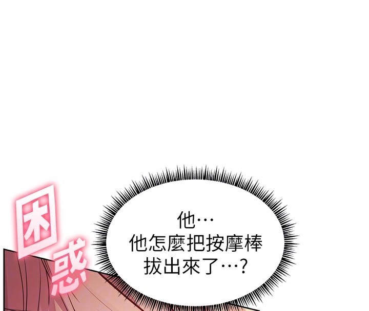 第62话-製造满桌牛奶战利品 - 第101.jpg页