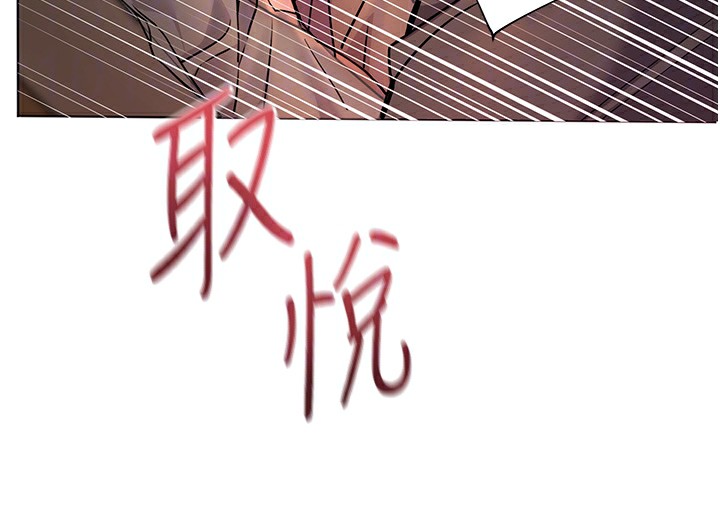 第62话-製造满桌牛奶战利品 - 第117.jpg页