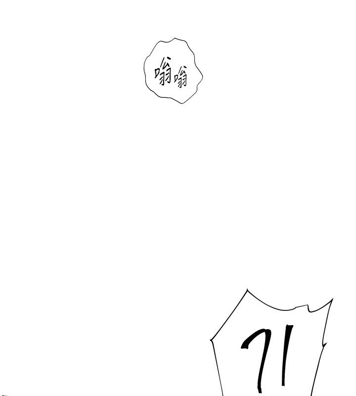 第62话-製造满桌牛奶战利品 - 第118.jpg页