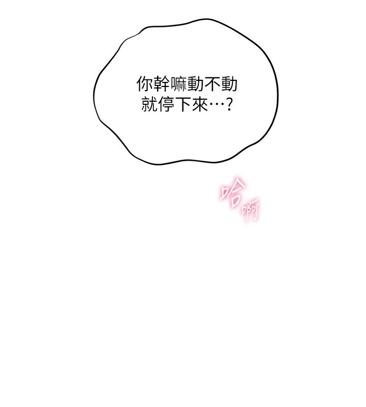 第62话-製造满桌牛奶战利品 - 第150.jpg页