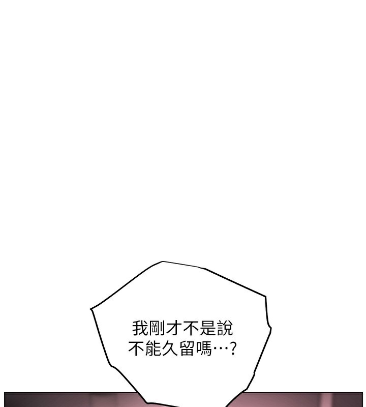 第62话-製造满桌牛奶战利品 - 第151.jpg页