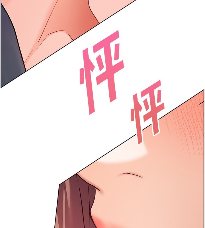 第62话-製造满桌牛奶战利品 - 第181.jpg页