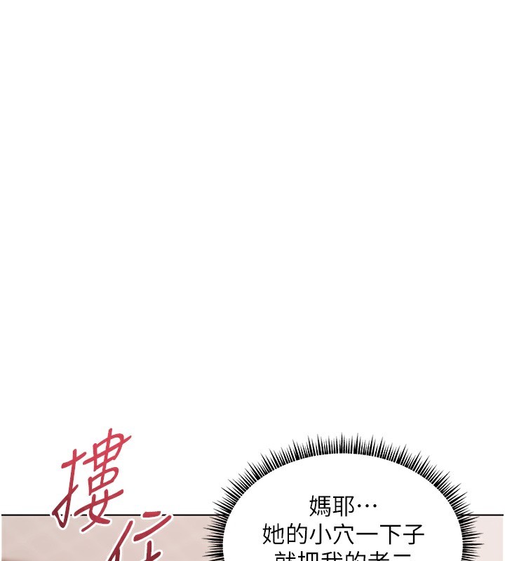 第62话-製造满桌牛奶战利品 - 第193.jpg页