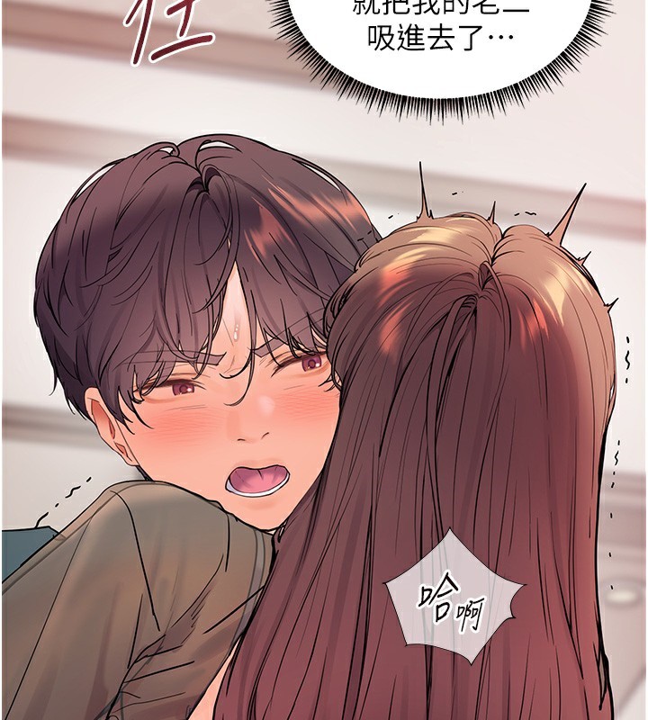 第62话-製造满桌牛奶战利品 - 第194.jpg页
