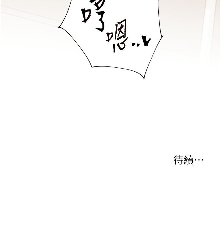 第62话-製造满桌牛奶战利品 - 第201.jpg页
