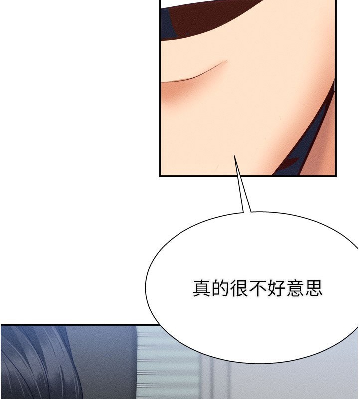 第16话-重现昨晚的火热现场♥ - 第2.jpg页