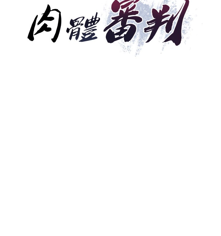 第16话-重现昨晚的火热现场♥ - 第10.jpg页