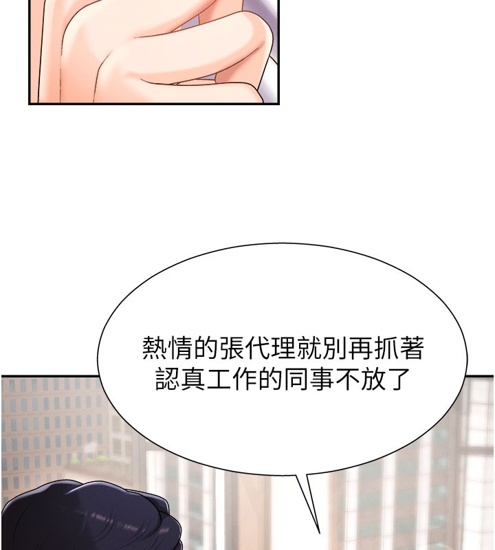 第16话-重现昨晚的火热现场♥ - 第12.jpg页