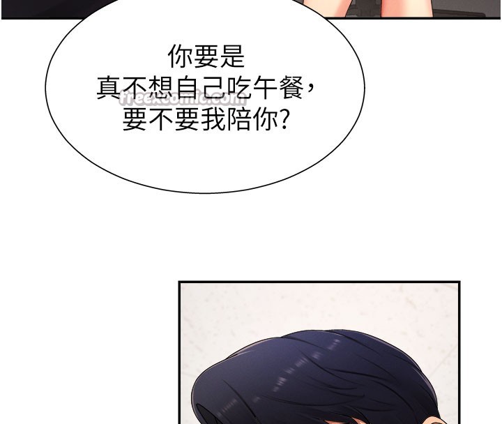 第16话-重现昨晚的火热现场♥ - 第14.jpg页